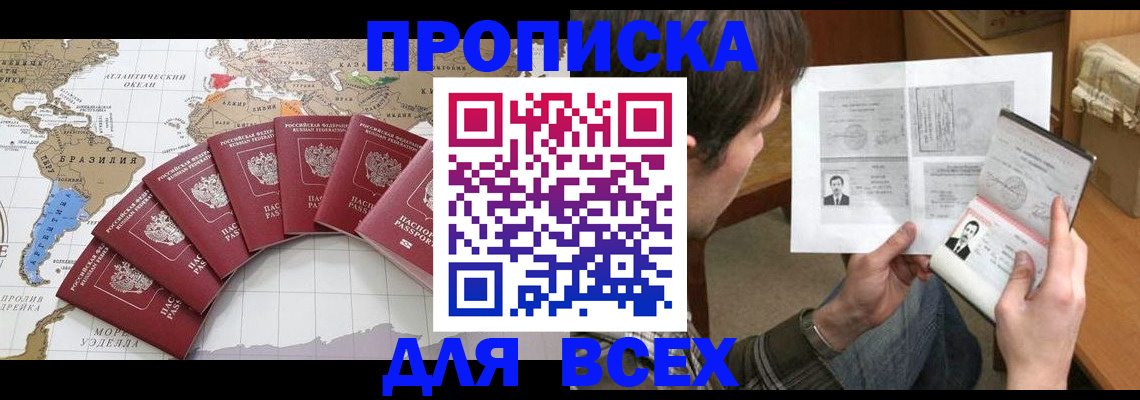 где прописаться в Малой Вишере