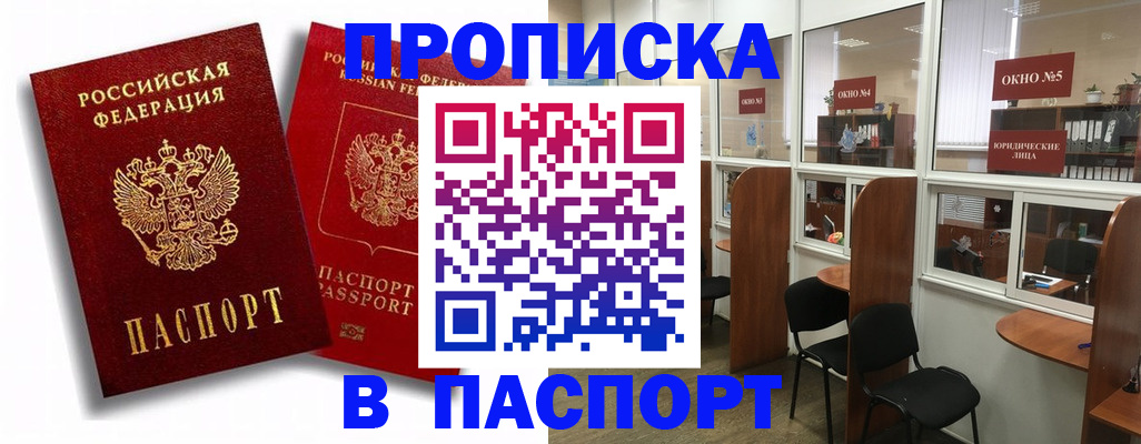временная регистрация надежно в Малой Вишере