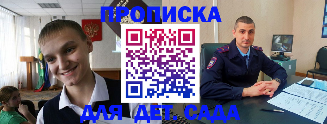 временная регистрация законно в Малой Вишере